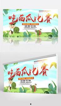 娱乐吃瓜背景模板图片高清,高清揭秘吃瓜群众背后的故事